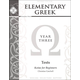 Elementary Greek Koine for Beginners Year 3 Tests (2nd Edition)