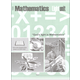 Mathematics LightUnit 1006 Geometry