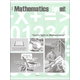 Mathematics LightUnit 1005 Geometry