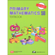 Primary Math US 5B Textbook