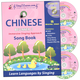Chinese Beginner 3A Combo (Song Book, CDs, DVD)