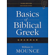 Basics of Biblical Greek Grammar Fourth Edtn