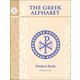 Greek Alphabet Book Second Edition