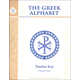 Greek Alphabet Book Key Second Edition