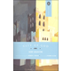 City of God (Edited by Vernon J. Bourke)