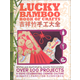 Lucky Bamboo Book of Crafts