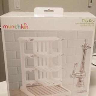 Munchkin® Tidy Dry™ Space Saving Vertical Bottle Drying Rack for Baby  Bottles and Accessories, White 
